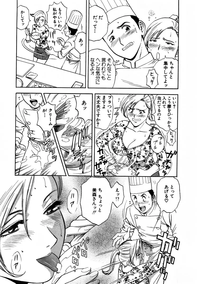 [Hidemaru] Sweets - Amai Kajitsu 1 Fhentai - Page 40