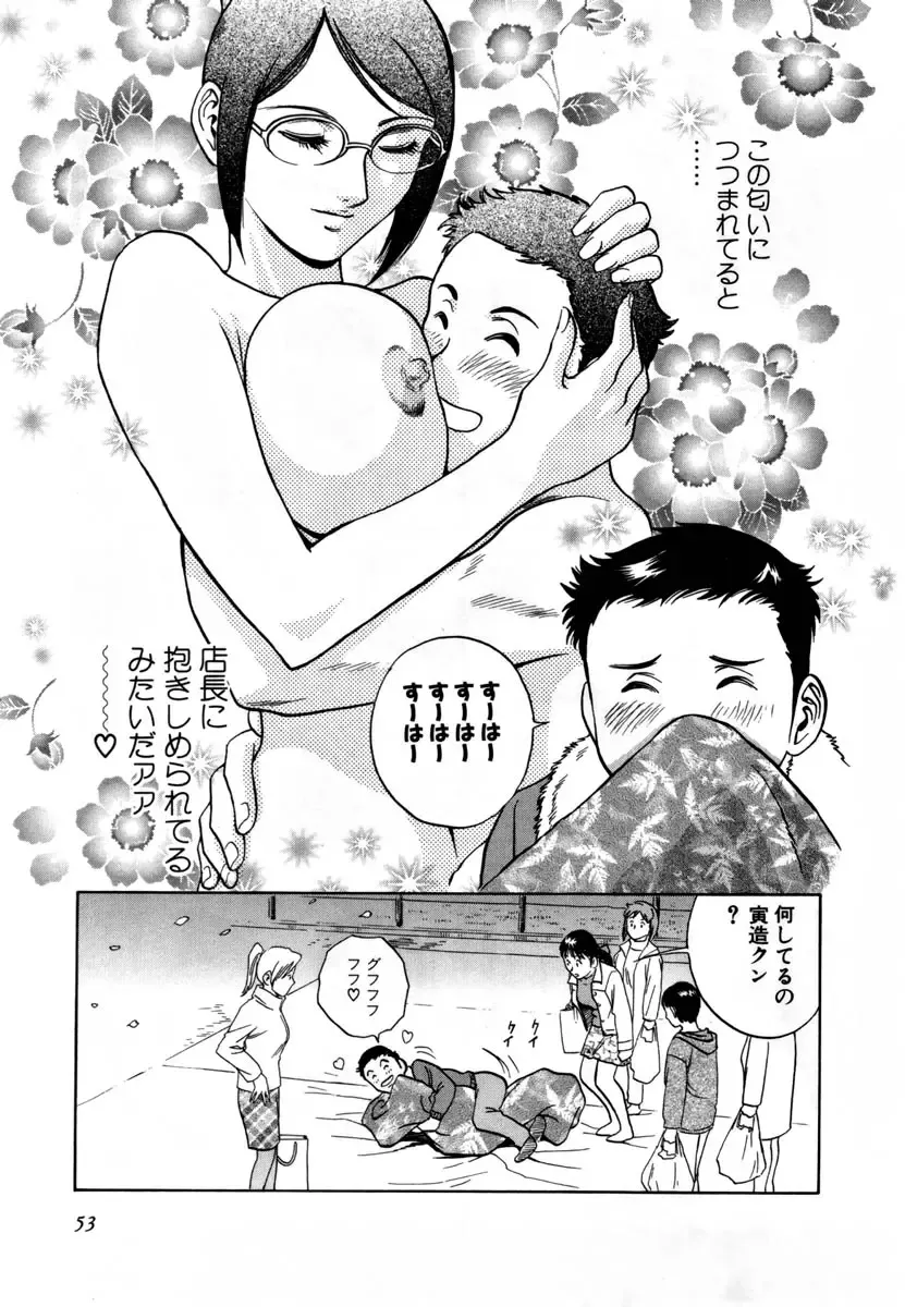 [Hidemaru] Sweets - Amai Kajitsu 1 Fhentai - Page 54