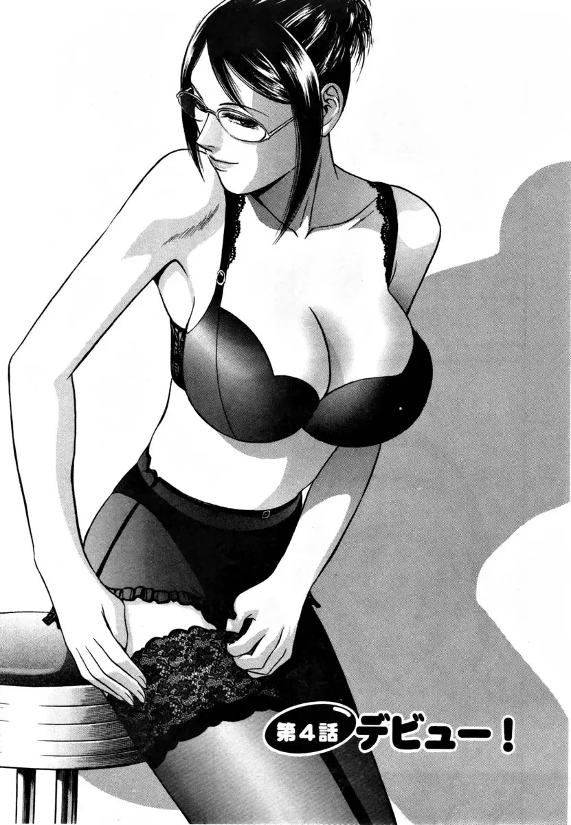 [Hidemaru] Sweets - Amai Kajitsu 1 Fhentai - Page 68