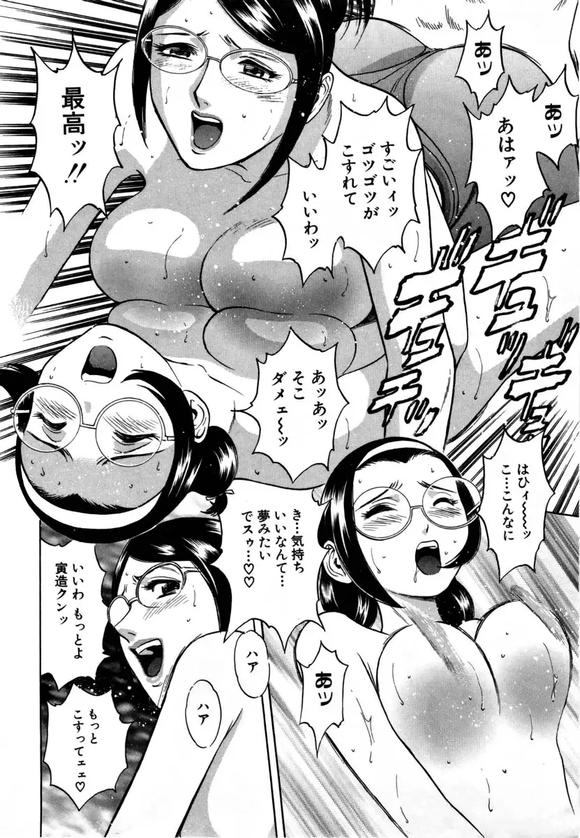 [Hidemaru] Sweets - Amai Kajitsu 1 Fhentai - Page 85