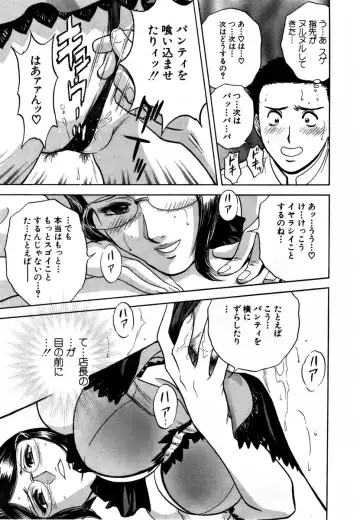 [Hidemaru] Sweets - Amai Kajitsu 1 Fhentai - Page 102