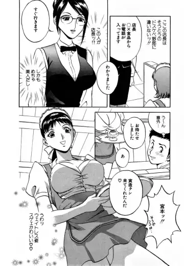 [Hidemaru] Sweets - Amai Kajitsu 1 Fhentai - Page 15