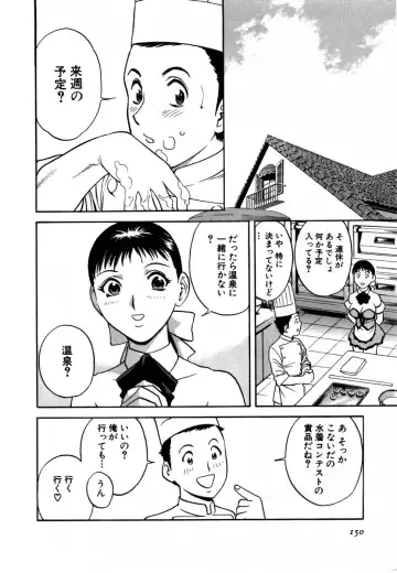 [Hidemaru] Sweets - Amai Kajitsu 1 Fhentai - Page 151