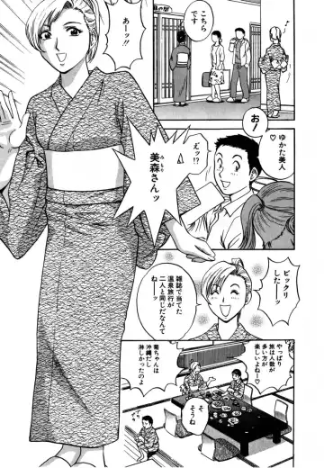 [Hidemaru] Sweets - Amai Kajitsu 1 Fhentai - Page 154