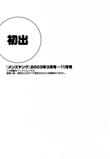 [Hidemaru] Sweets - Amai Kajitsu 1 Fhentai - Page 190