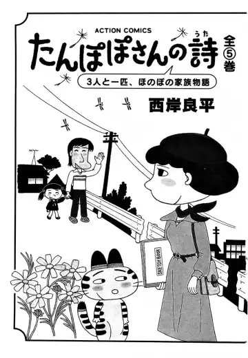 [Hidemaru] Sweets - Amai Kajitsu 1 Fhentai - Page 194