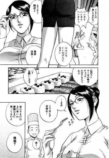 [Hidemaru] Sweets - Amai Kajitsu 1 Fhentai - Page 34