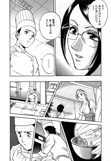 [Hidemaru] Sweets - Amai Kajitsu 1 Fhentai - Page 35