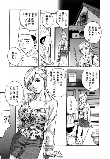 [Hidemaru] Sweets - Amai Kajitsu 1 Fhentai - Page 36