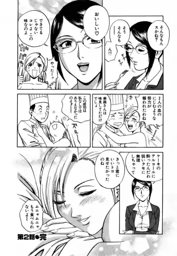 [Hidemaru] Sweets - Amai Kajitsu 1 Fhentai - Page 47