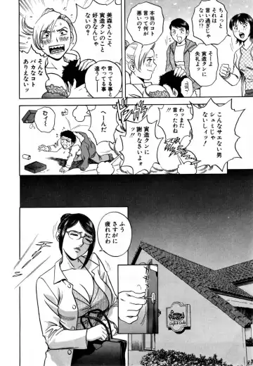 [Hidemaru] Sweets - Amai Kajitsu 1 Fhentai - Page 57