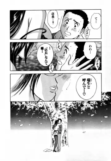 [Hidemaru] Sweets - Amai Kajitsu 1 Fhentai - Page 61