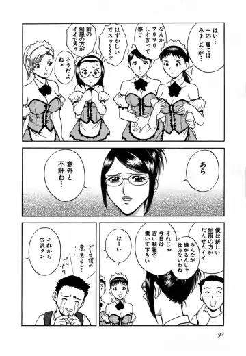 [Hidemaru] Sweets - Amai Kajitsu 1 Fhentai - Page 93