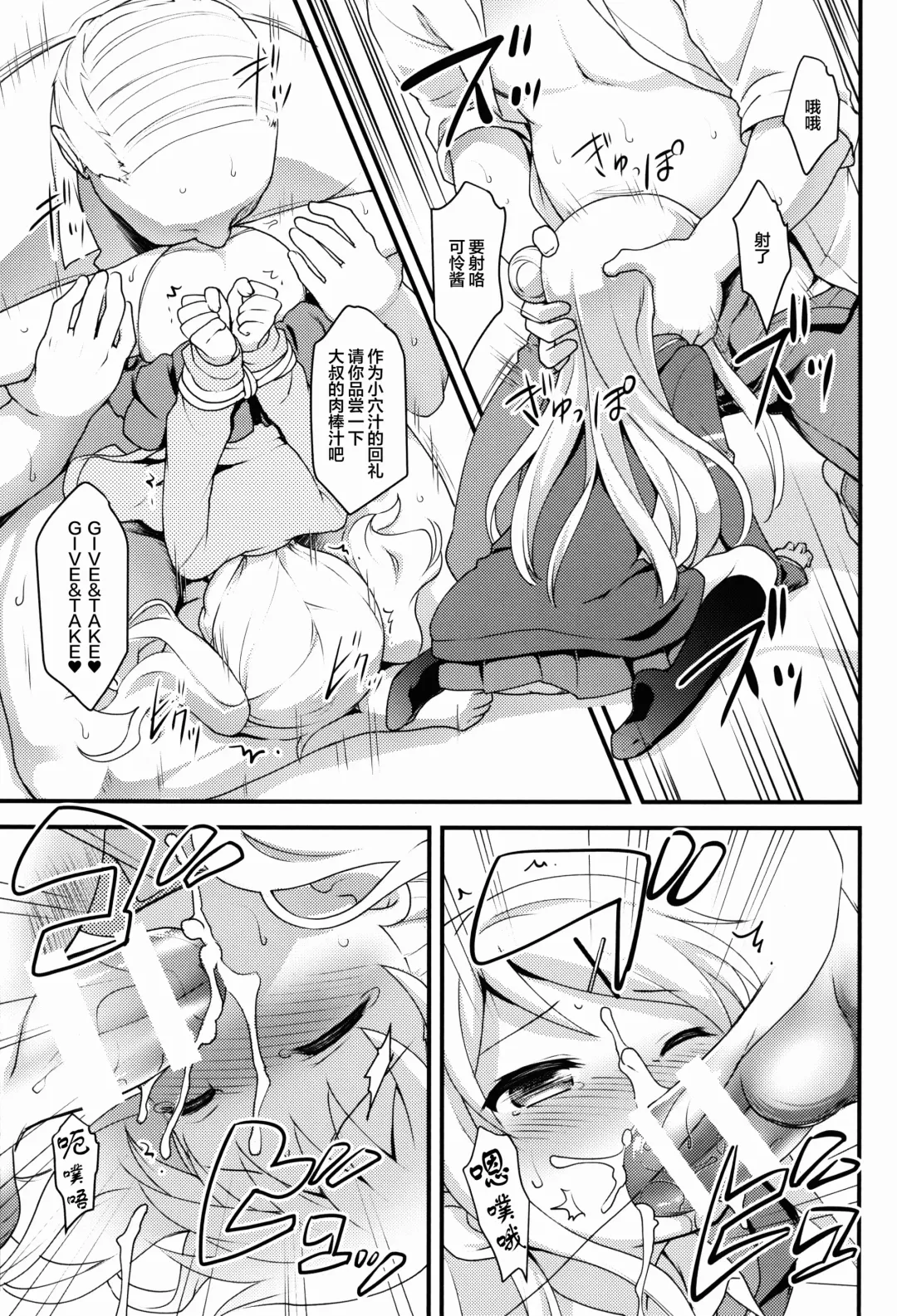 [Kannazuki Motofumi] Iroiro Ikuiku Fhentai - Page 10