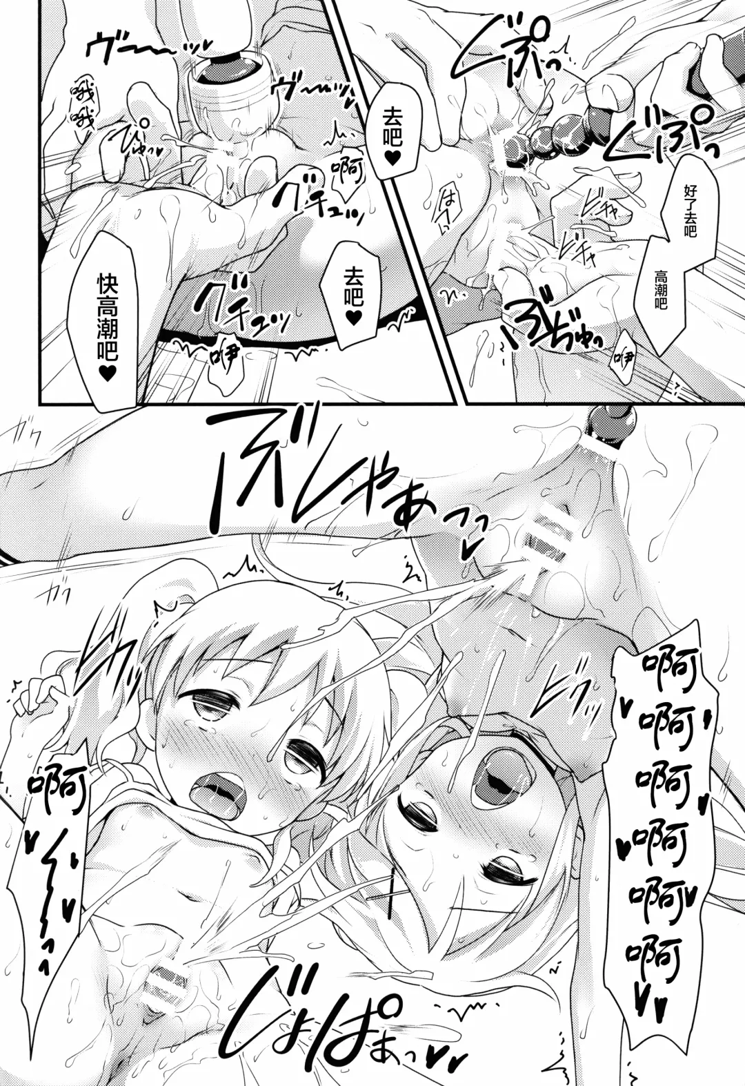 [Kannazuki Motofumi] Iroiro Ikuiku Fhentai - Page 15