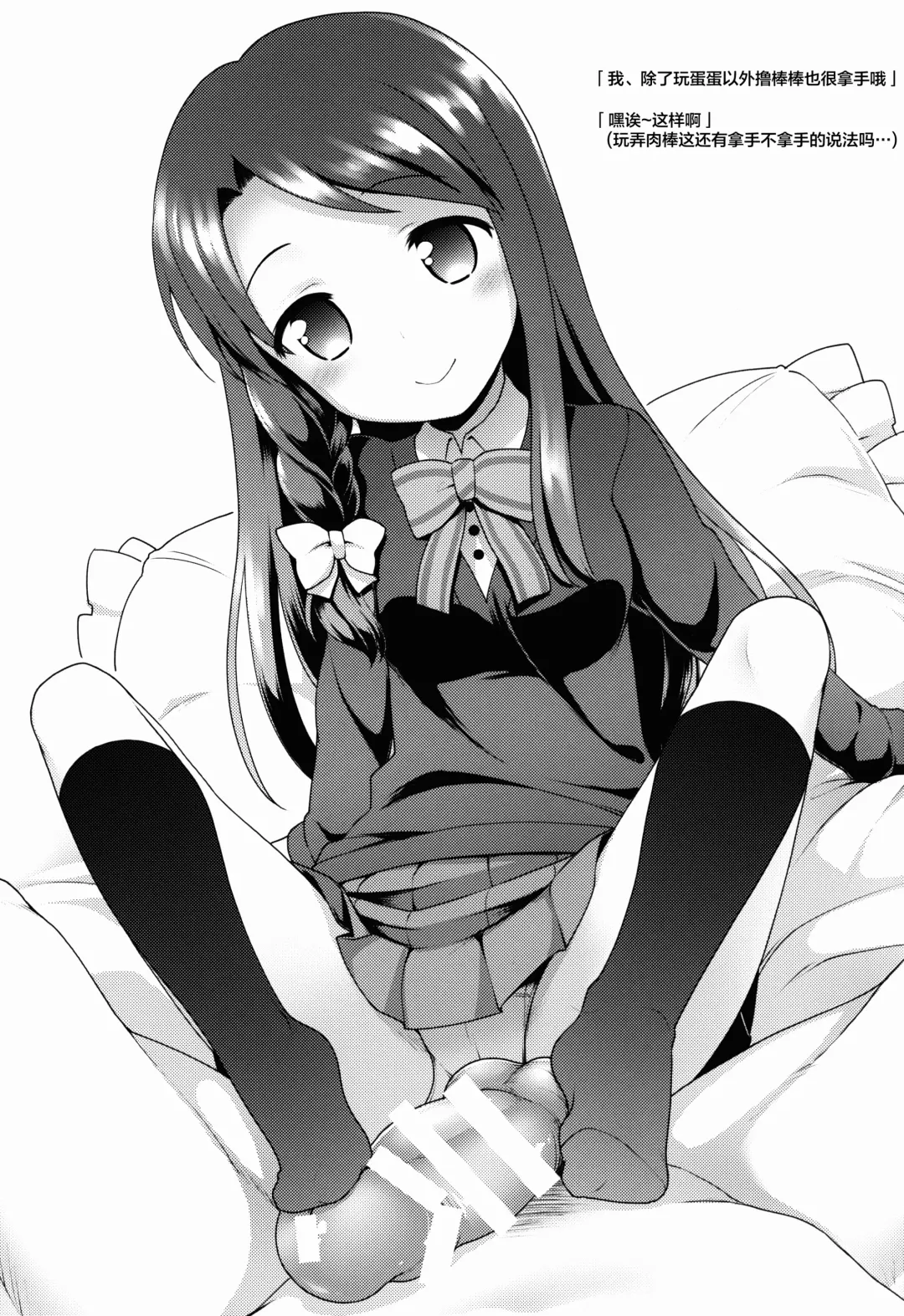 [Kannazuki Motofumi] Iroiro Ikuiku Fhentai - Page 24