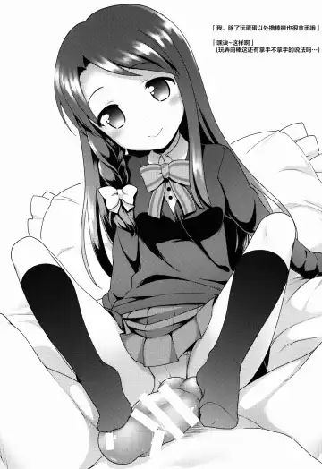 [Kannazuki Motofumi] Iroiro Ikuiku Fhentai - Page 24