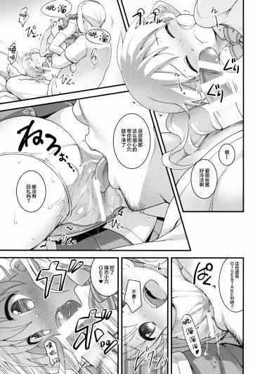 [Kannazuki Motofumi] Iroiro Ikuiku Fhentai - Page 8