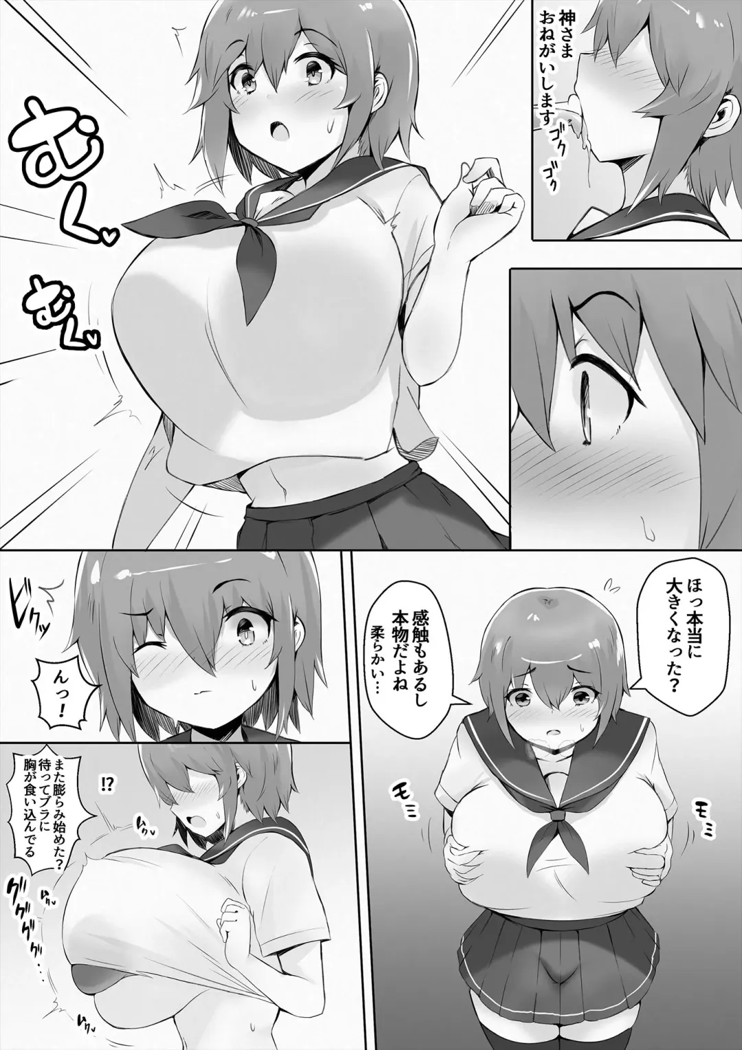 [Teruwo] Kokuhaku suru Tameni Yu Houkyouyaku o Nonda Jimikko-chan ga Taihen na Koto ni Naru Manga Fhentai - Page 2