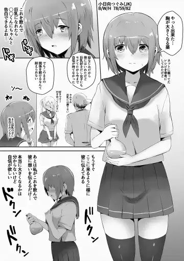 Read [Teruwo] Kokuhaku suru Tameni Yu Houkyouyaku o Nonda Jimikko-chan ga Taihen na Koto ni Naru Manga - Fhentai