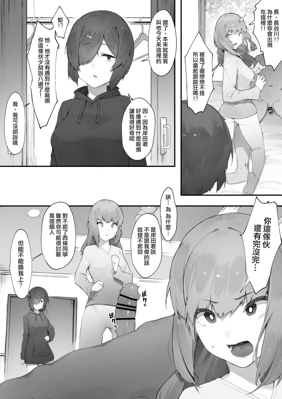 [Nigiri Usagi] InCha no Atashi ni Haru ga Kita Zoku [Kouhen] | 陰角的我的春天來了・續【後編】 Fhentai - Page 4