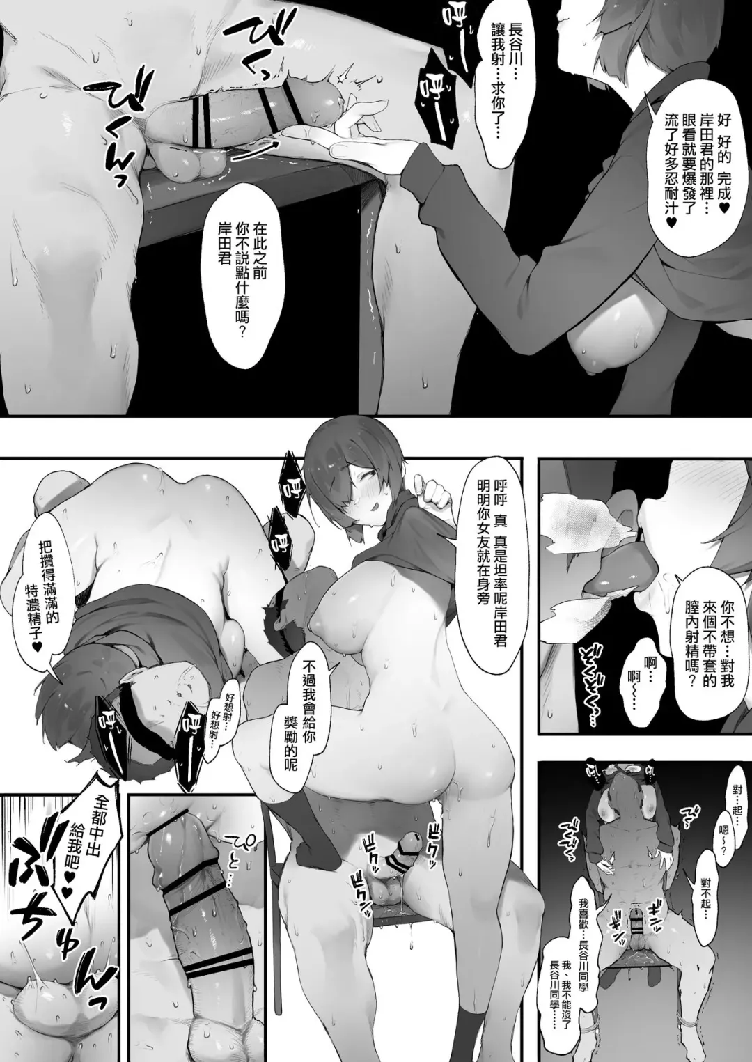 [Nigiri Usagi] InCha no Atashi ni Haru ga Kita Zoku [Kouhen] | 陰角的我的春天來了・續【後編】 Fhentai - Page 6