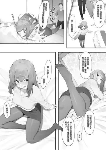 [Nigiri Usagi] InCha no Atashi ni Haru ga Kita Zoku [Kouhen] | 陰角的我的春天來了・續【後編】 Fhentai - Page 2