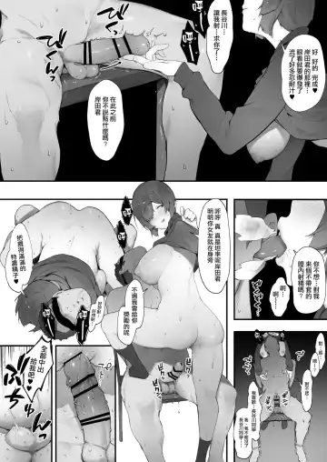 [Nigiri Usagi] InCha no Atashi ni Haru ga Kita Zoku [Kouhen] | 陰角的我的春天來了・續【後編】 Fhentai - Page 6