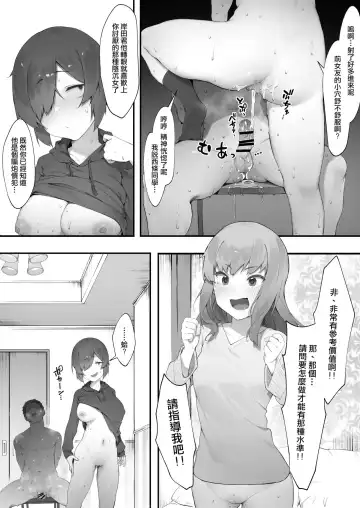 [Nigiri Usagi] InCha no Atashi ni Haru ga Kita Zoku [Kouhen] | 陰角的我的春天來了・續【後編】 Fhentai - Page 8