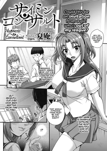 Read [Carn] Saimin Konsarutanto Zenpen | Hypnosis Consultant Part 1 - Fhentai