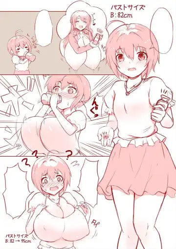 Read [Teruwo] 小日向美穂 膨乳+母乳マンガ - Fhentai