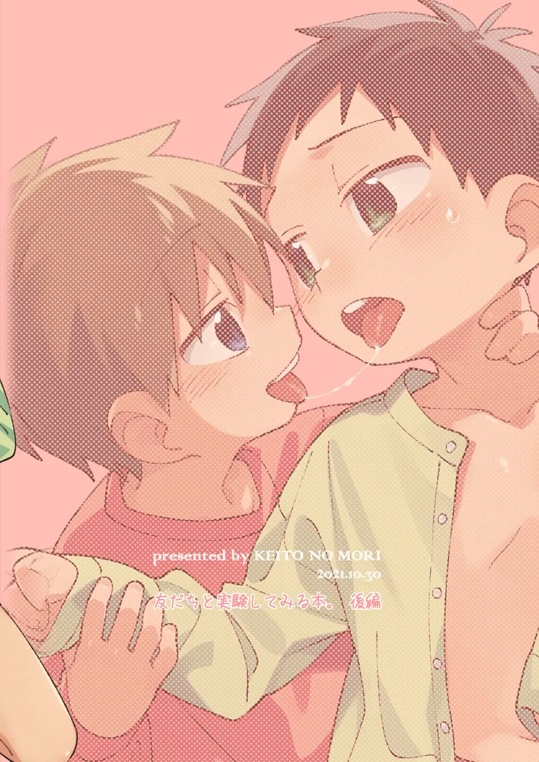 [Wool] Tomodachi to Jikken Shite Miru Hon. Kouhen | A book about experimenting with your friend, part 2 Fhentai - Page 50