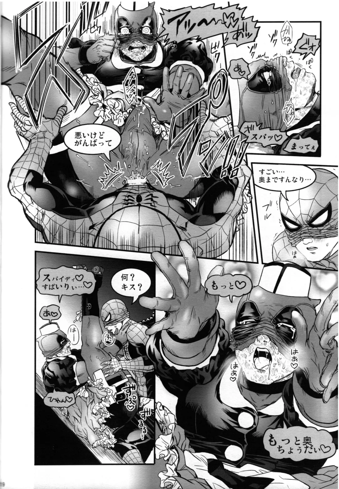 [To] TAKE OUT! Fhentai - Page 17