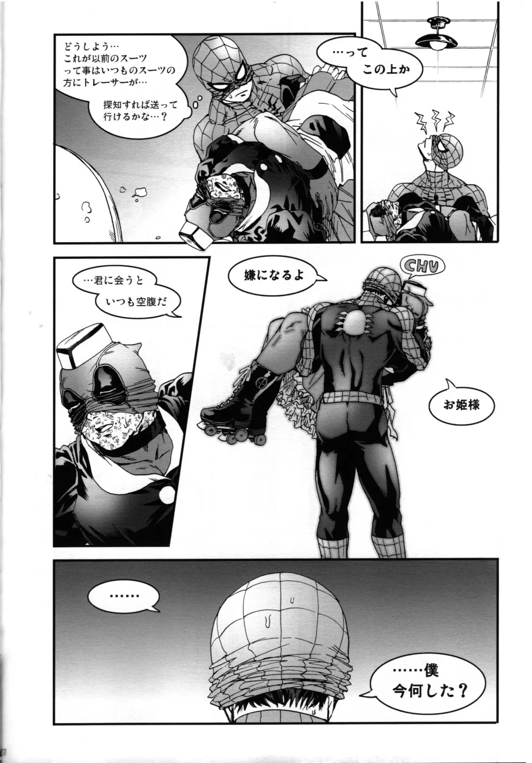 [To] TAKE OUT! Fhentai - Page 25