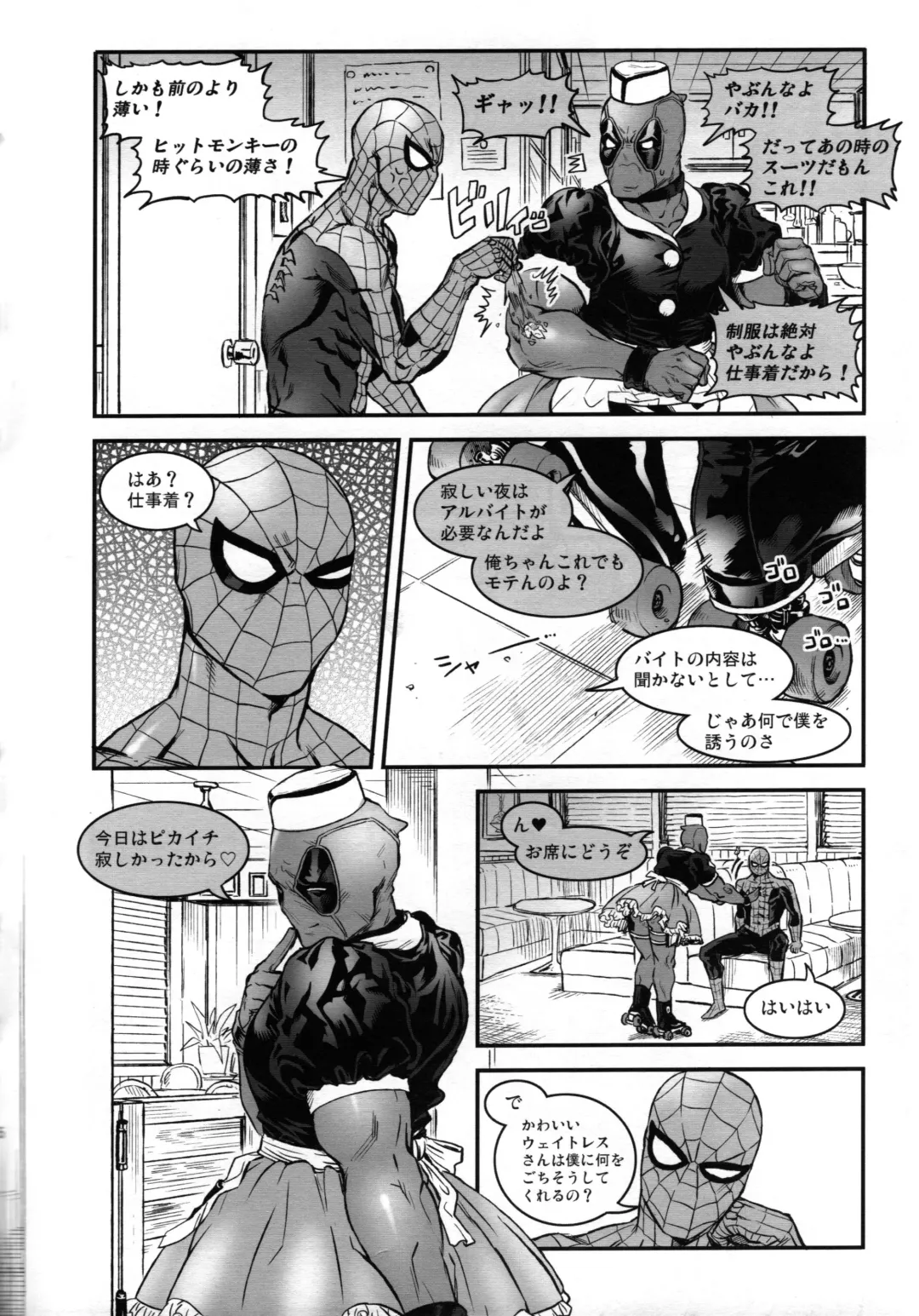 [To] TAKE OUT! Fhentai - Page 3