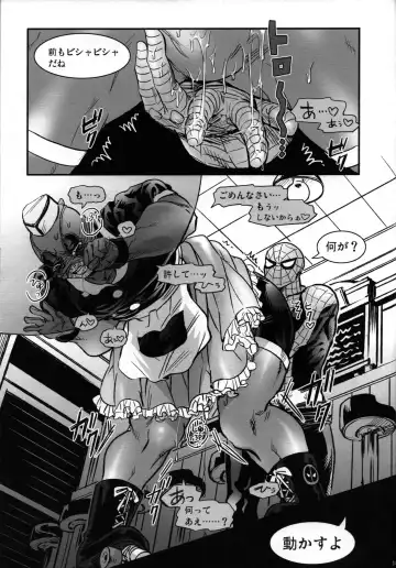 [To] TAKE OUT! Fhentai - Page 12