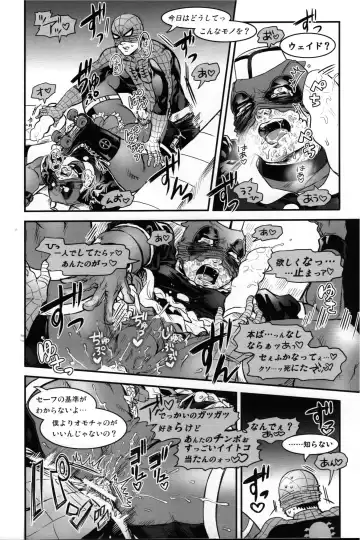 [To] TAKE OUT! Fhentai - Page 21