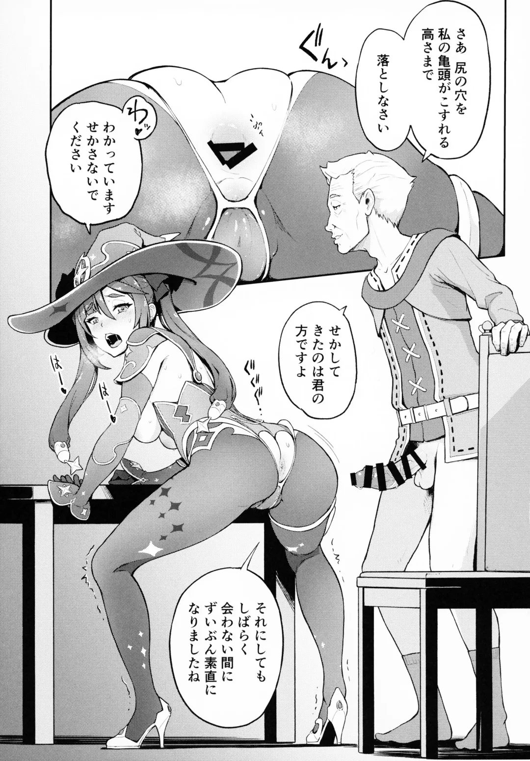 [Warabi Yuuzou] Mona-Gete Watashi wa Mona, Gete-sama no Shoyuubutsu desu. Fhentai - Page 10