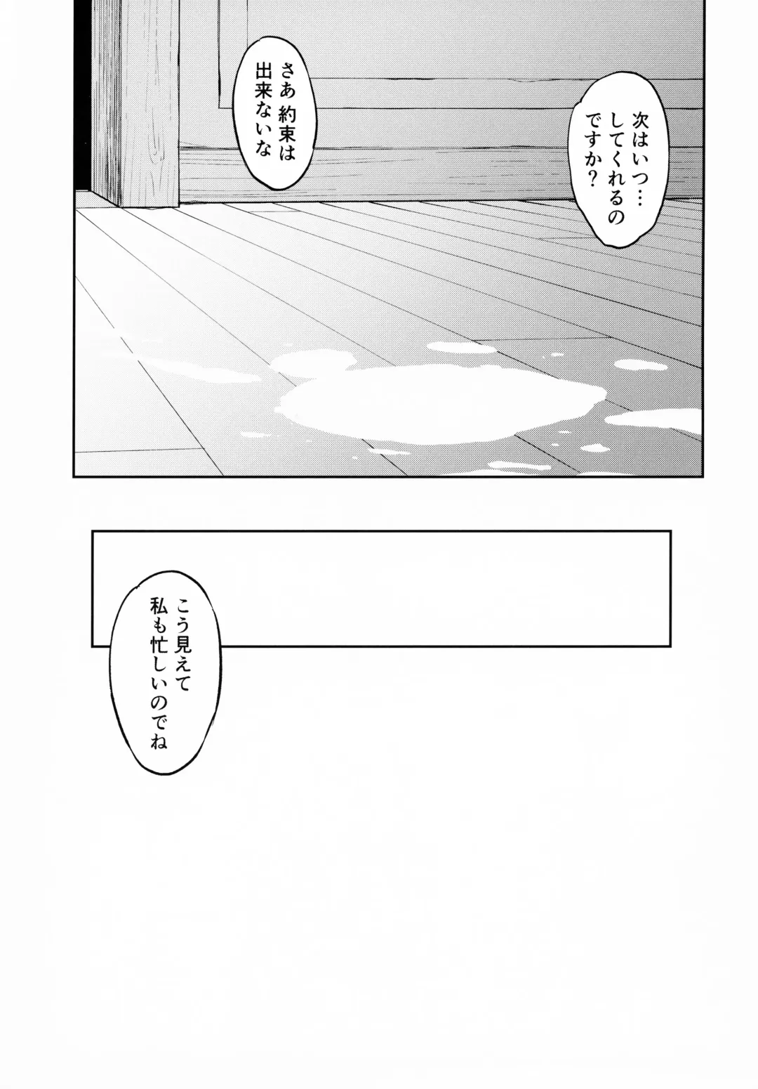 [Warabi Yuuzou] Mona-Gete Watashi wa Mona, Gete-sama no Shoyuubutsu desu. Fhentai - Page 16