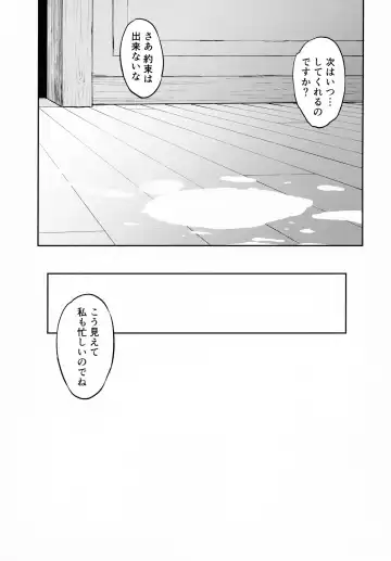 [Warabi Yuuzou] Mona-Gete Watashi wa Mona, Gete-sama no Shoyuubutsu desu. Fhentai - Page 16