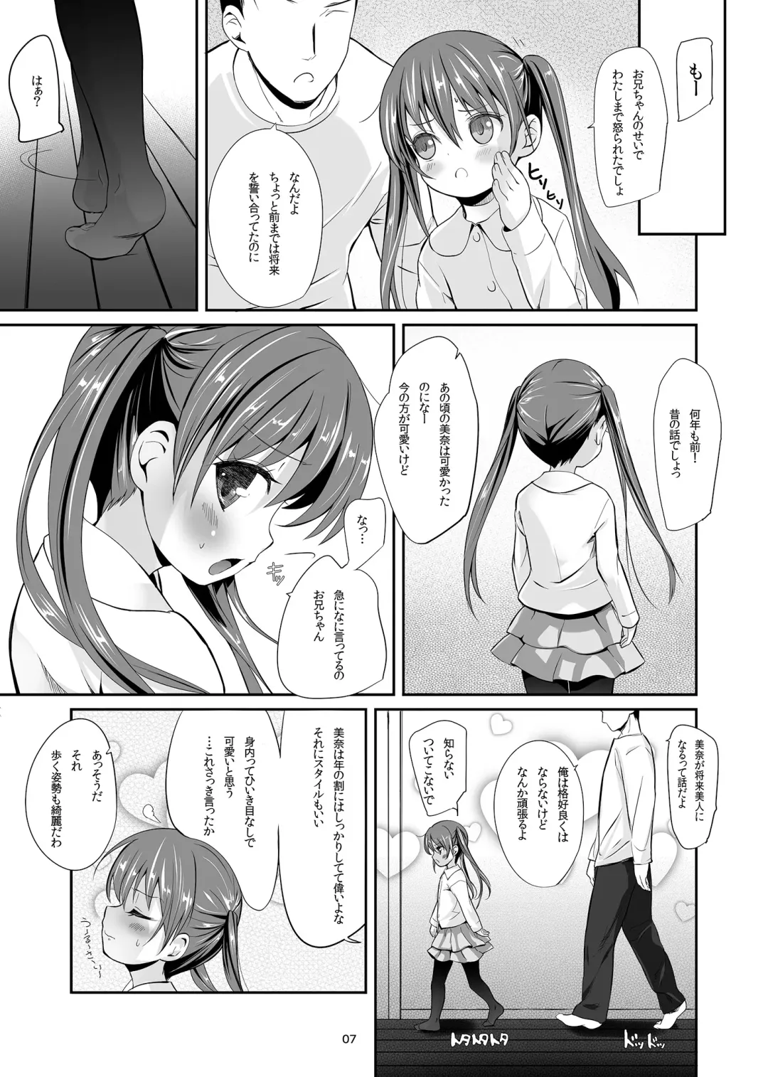 [Bizen] Imouto no * de Fhentai - Page 6