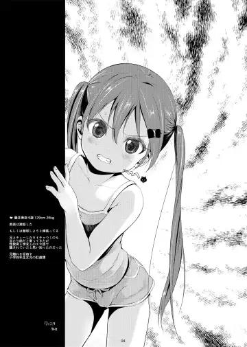 [Bizen] Imouto no * de Fhentai - Page 3