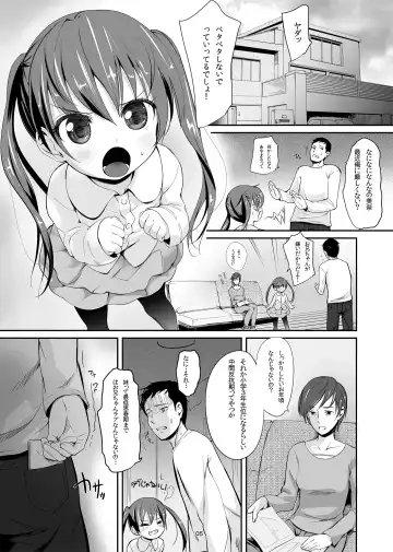 [Bizen] Imouto no * de Fhentai - Page 4