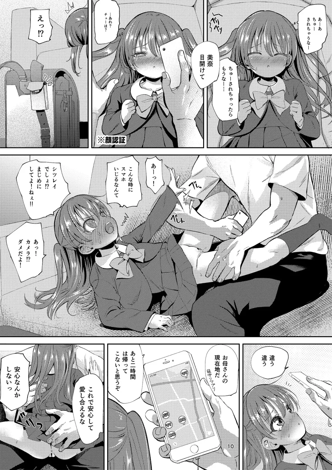 [Bizen] Imouto no Anal de 2 Fhentai - Page 10