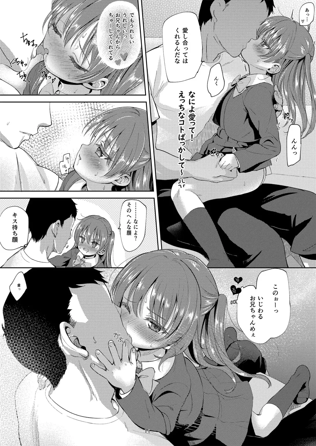 [Bizen] Imouto no Anal de 2 Fhentai - Page 11