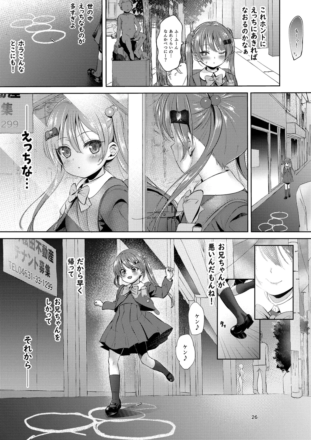 [Bizen] Imouto no Anal de 2 Fhentai - Page 26