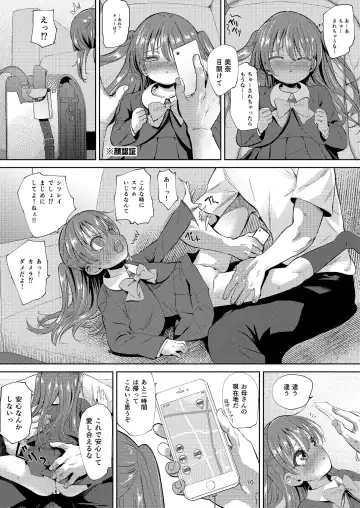 [Bizen] Imouto no Anal de 2 Fhentai - Page 10