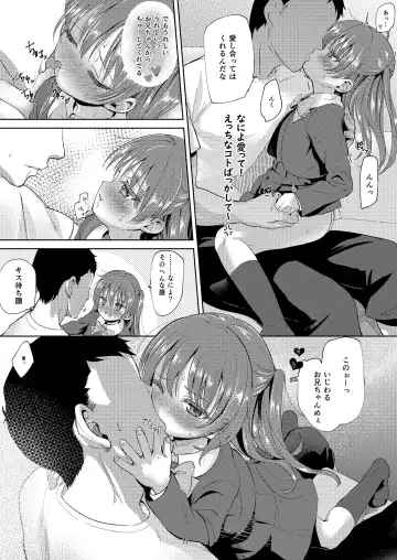 [Bizen] Imouto no Anal de 2 Fhentai - Page 11