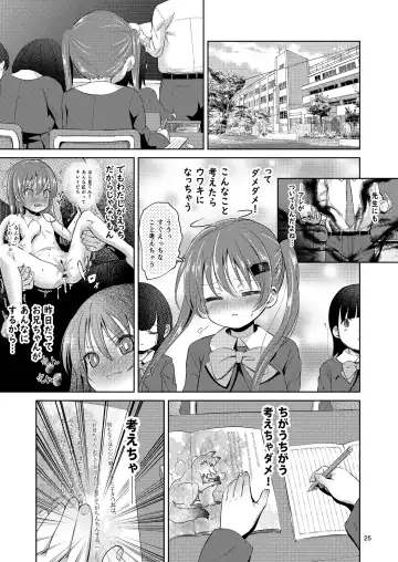 [Bizen] Imouto no Anal de 2 Fhentai - Page 25
