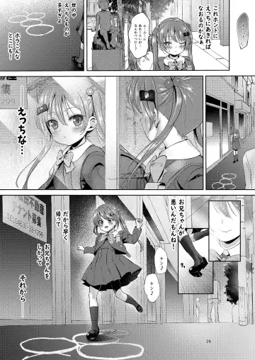 [Bizen] Imouto no Anal de 2 Fhentai - Page 26